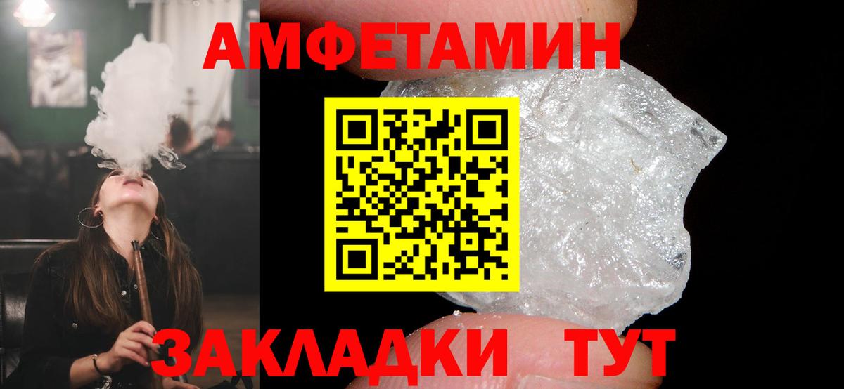 Amphetamine  АМФЕТАМИН 97%  Вход с VPN  Балашиха 