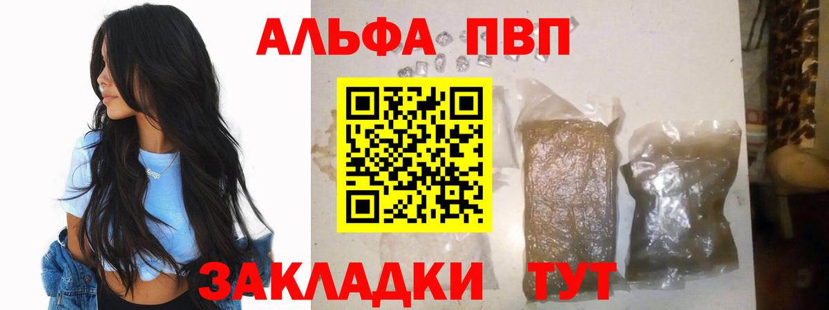 Балашиха  хочу наркоту  Вход с VPN  A PVP кристаллы  APVP СК 