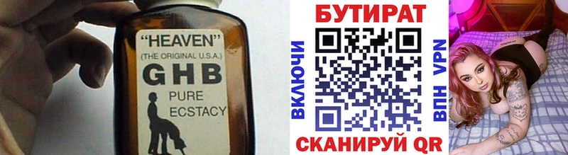 мега tor  Балашиха  БУТИРАТ Butirat 