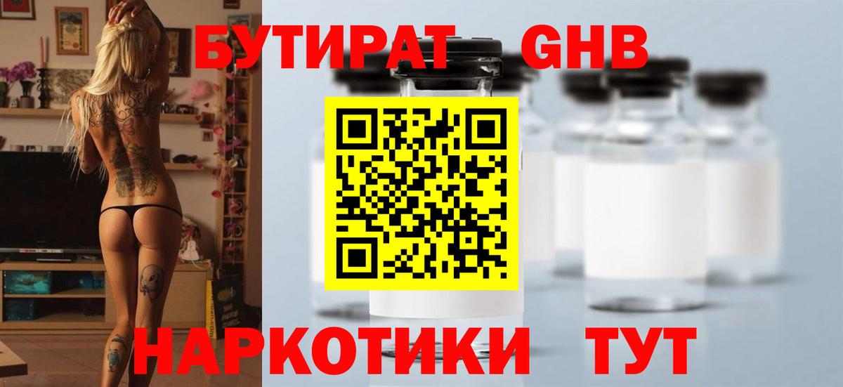 Балашиха  Бутират 99%  Вход с VPN 