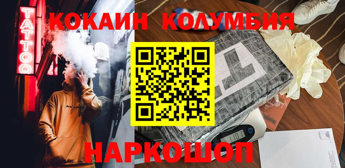 Кокаин Перу Балашиха
