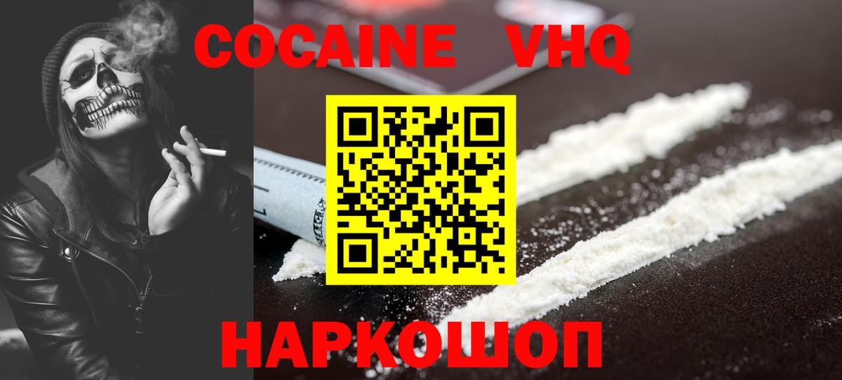 COCAIN Fish Scale  Cocaine  Вход с VPN  Балашиха  Cocaine Перу 