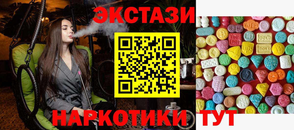 наркошоп  Ecstasy VHQ  Вход с VPN  Балашиха  Экстази 
