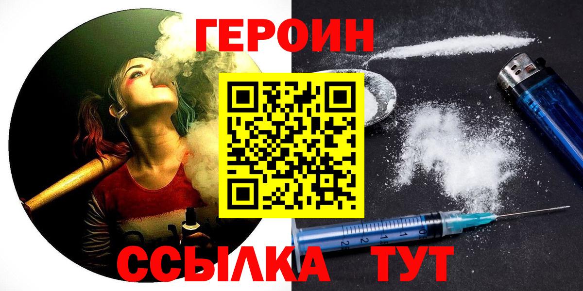 ГЕРОИН  Вход с VPN  Балашиха  ГЕРОИН гречка 