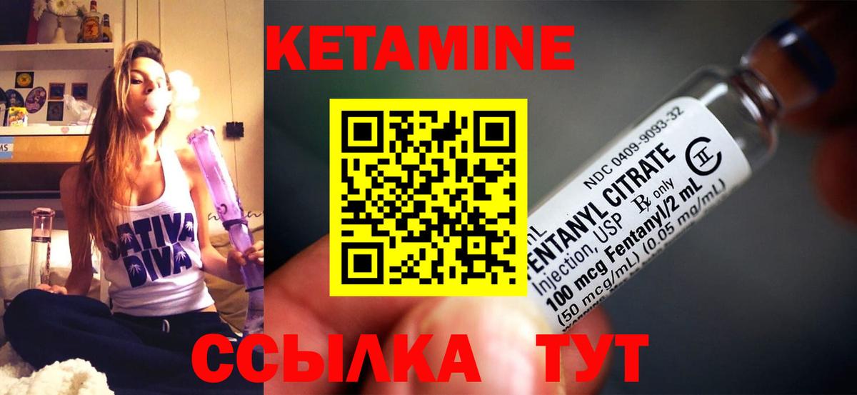Балашиха  КЕТАМИН VHQ  КЕТАМИН VHQ  Вход с VPN 
