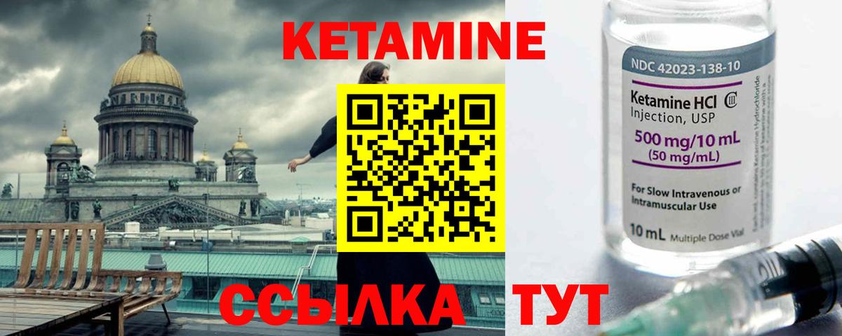 КЕТАМИН ketamine Балашиха