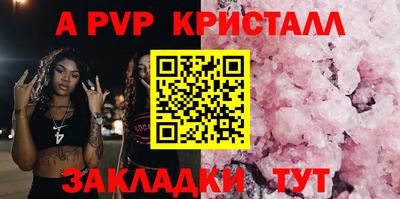 спайс Янаул