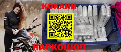 кокаин перу Шелехов