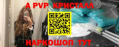 apvp Анапа