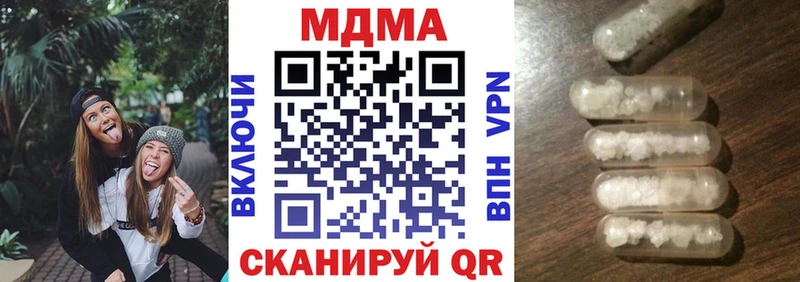 MDMA кристаллы Балашиха