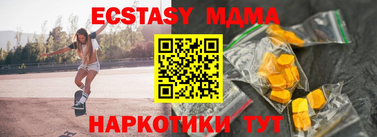 МДМА  Вход с VPN  Балашиха  MDMA crystal 