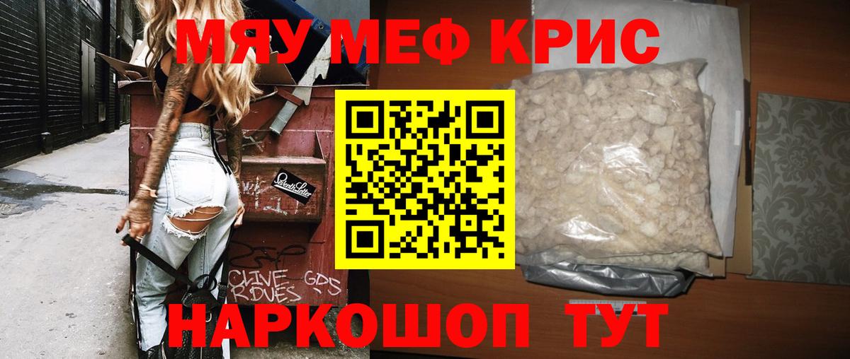 МЯУ-МЯУ  хочу наркоту  blacksprut как войти  Вход с VPN  МЕФ мука  Мефедрон мука  МЕФ  Балашиха 