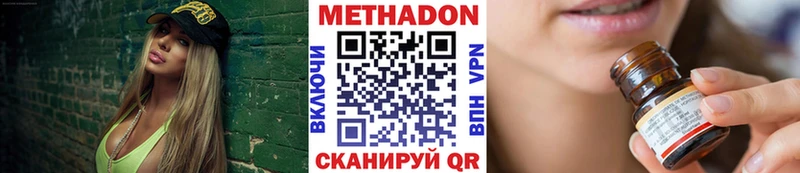 Метадон methadone MEGA онион Балашиха цены наркотик