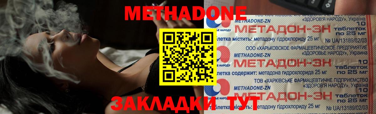 МЕТАДОН белоснежный Балашиха
