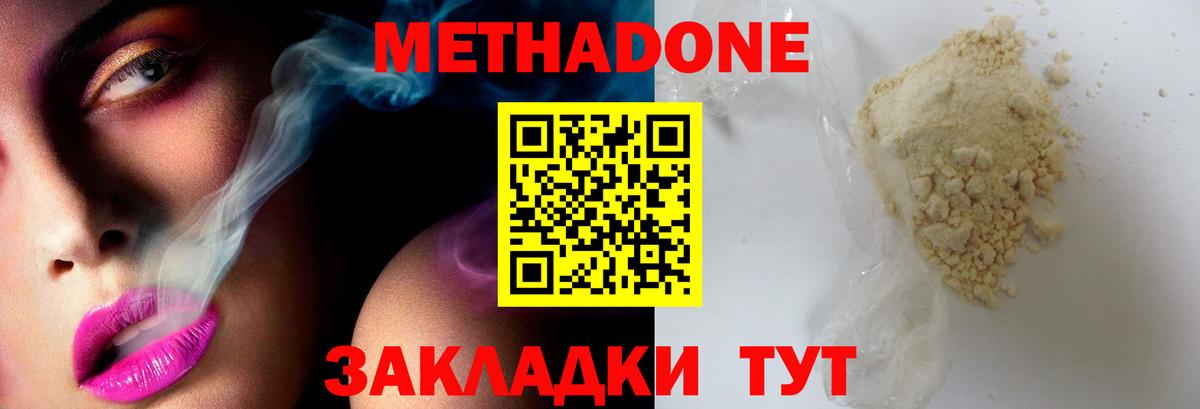 Метадон VHQ  mega рабочий сайт  Метадон methadone  Балашиха  Вход с VPN 