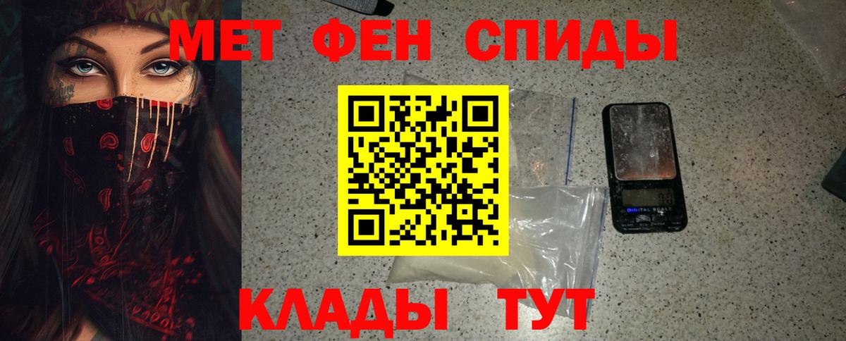Метамфетамин мет  Вход с VPN  Балашиха 