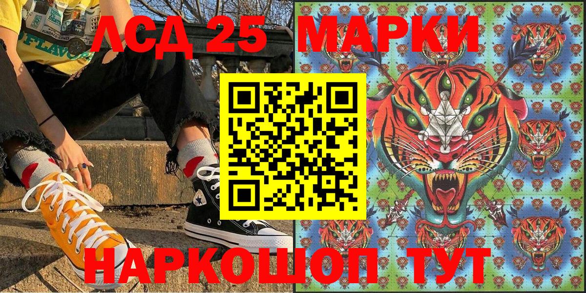 Наркотические марки 1,8мг Балашиха