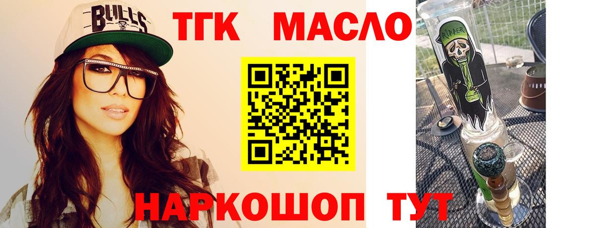 ТГК жижа  ТГК вейп  купить  цена  Вход с VPN  Балашиха 